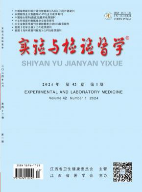 实验与检验医学期刊